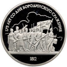 Монета 1 рубль 1987 года «175 лет со дня Бородинского сражения — Барельеф» (Proof) (аверс)