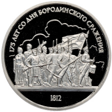 Монета 1 рубль 1987 года «175 лет со дня Бородинского сражения — Барельеф» (Proof) (аверс)