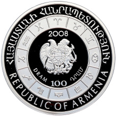 Монета 100 драм 2008 года Армения «Знаки зодиака — Скорпион» (реверс)