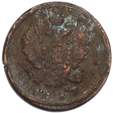 Монета 2 копейки 1827 года ЕМ ИК (аверс)