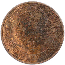 Монета 1 копейка 1910 года СПБ (реверс)