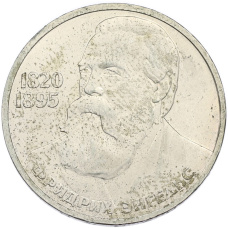 Монета 1 рубль 1985 года «Фридрих Энгельс» (аверс)