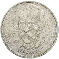 Монета 1 рубль 1990 года «Янис Райнис» (аверс)