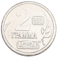 Водочный жетон 2 грамма торговой марки СтандартЪ «Колосс Родосский» (вид 2)