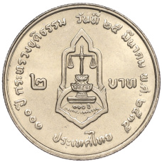 Монета 2 бата 1992 года (BE 2535) Таиланд «100 лет Министерству Юстиции» (аверс)