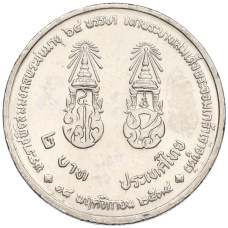 Монета 2 бата 1991 года (BE 2534) Таиланд «64 года со дня рождения Короля Рамы IX» (аверс)