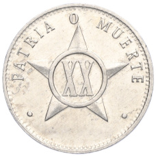 Монета 20 сентаво 1980 года Куба (аверс)