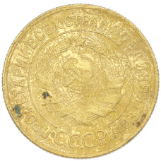 Монета 3 копейки 1929 года (реверс)