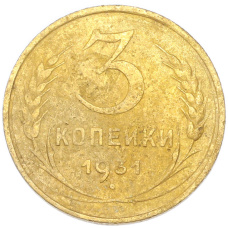 Монета 3 копейки 1931 года (аверс)