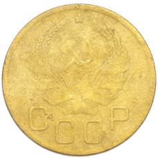 Монета 3 копейки 1935 года Новый тип (Без круговой легенды на аверсе) (реверс)