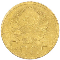 Монета 3 копейки 1935 года Новый тип (Без круговой легенды на аверсе) (реверс)