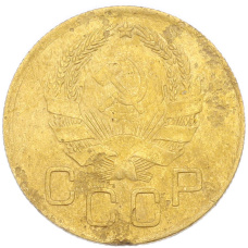 Монета 3 копейки 1936 года (реверс)