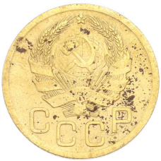 Монета 3 копейки 1936 года (реверс)