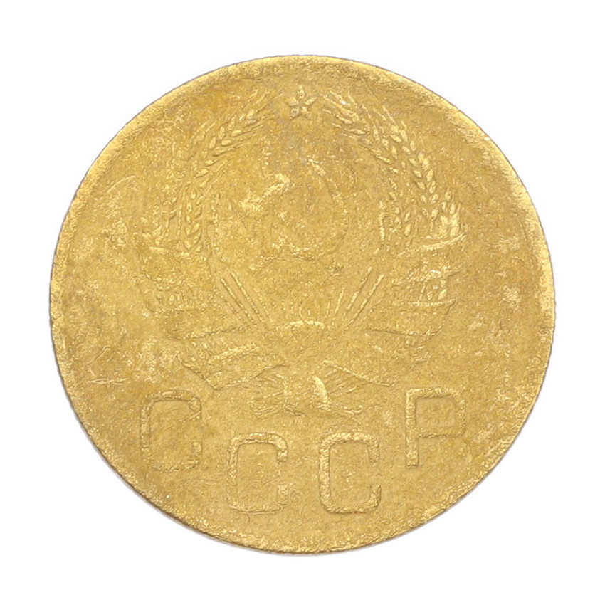 3 копейки 1936 года (вид 2)