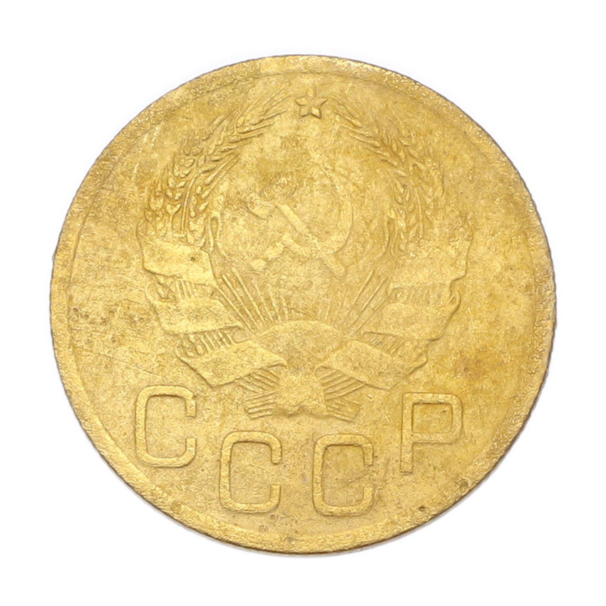 3 копейки 1936 года (вид 2)