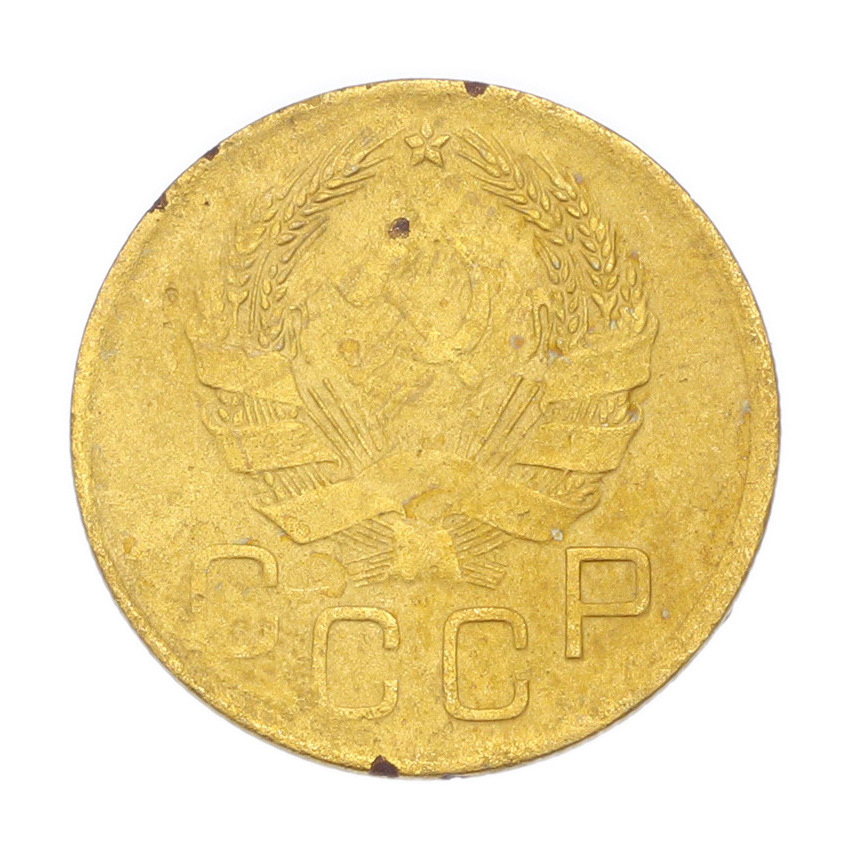 3 копейки 1936 года (вид 2)