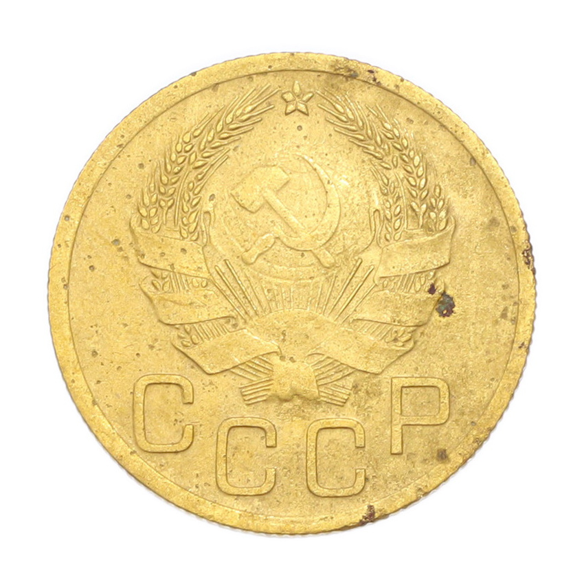 3 копейки 1936 года (вид 2)