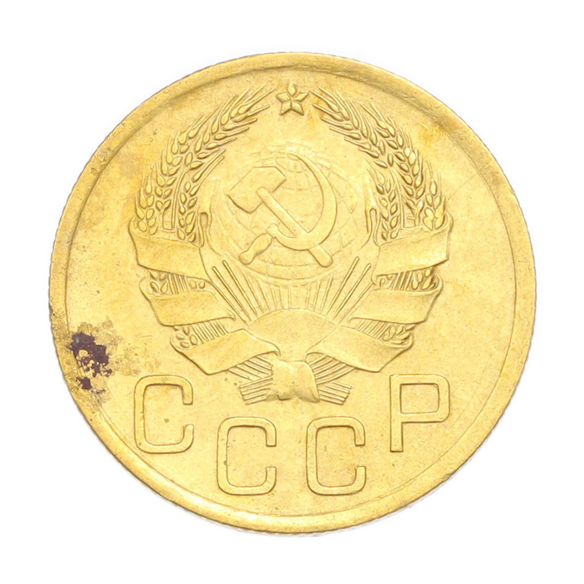 3 копейки 1936 года (вид 2)