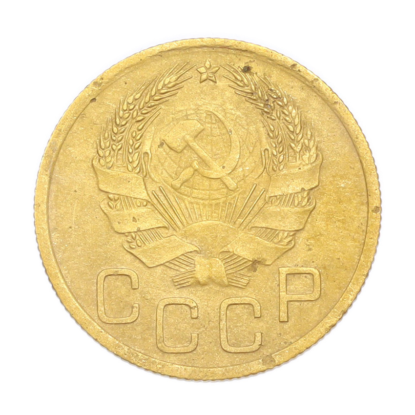 3 копейки 1936 года (вид 2)