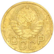 Монета 3 копейки 1937 года (реверс)