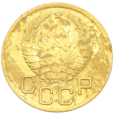 Монета 3 копейки 1937 года (реверс)