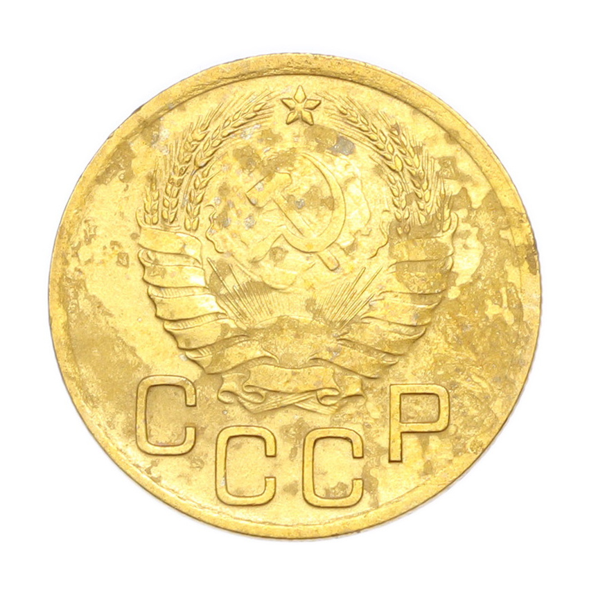 3 копейки 1937 года (вид 2)