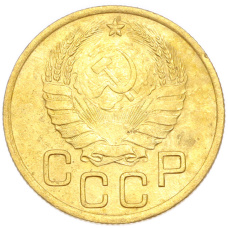 Монета 3 копейки 1937 года (реверс)