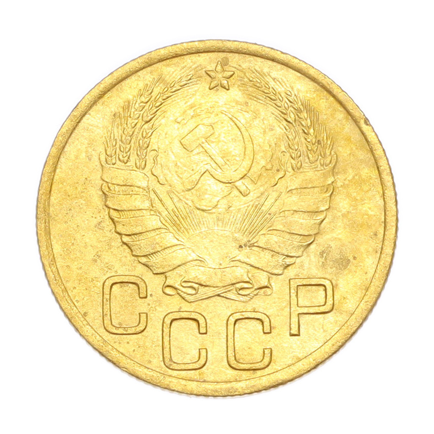 3 копейки 1937 года (вид 2)