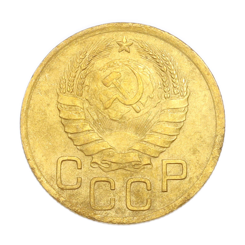 3 копейки 1937 года (вид 2)