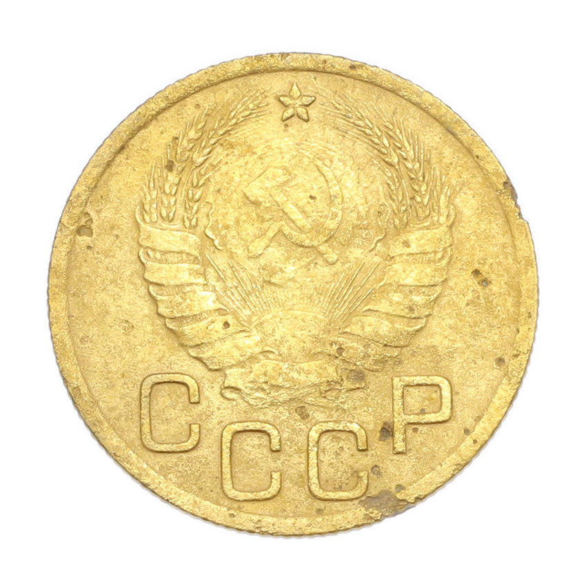 3 копейки 1938 года (вид 2)