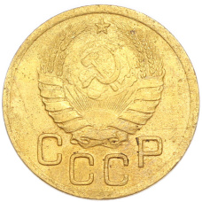 Монета 3 копейки 1938 года (реверс)