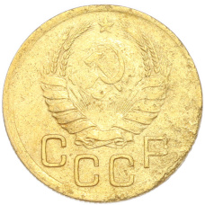 Монета 3 копейки 1938 года (реверс)