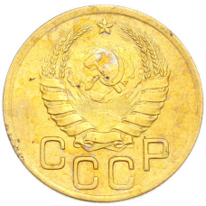 Монета 3 копейки 1938 года (реверс)
