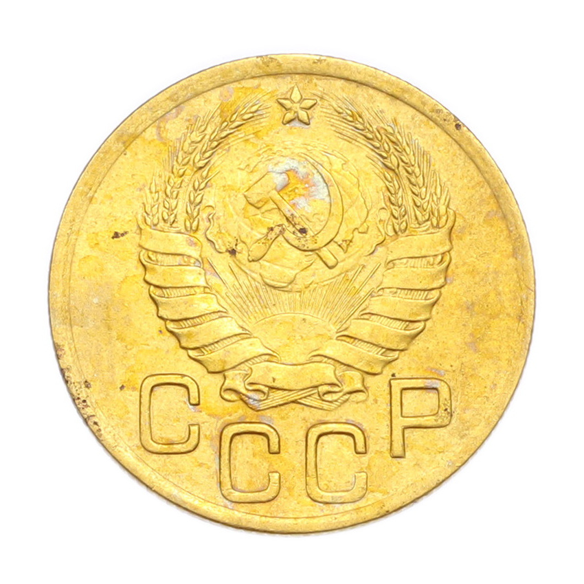 3 копейки 1938 года (вид 2)