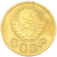 Монета 3 копейки 1938 года (реверс)