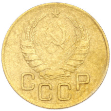 Монета 3 копейки 1938 года (реверс)