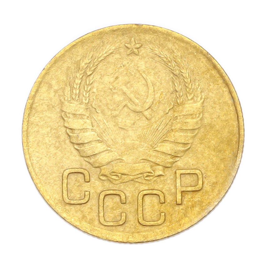 3 копейки 1938 года (вид 2)