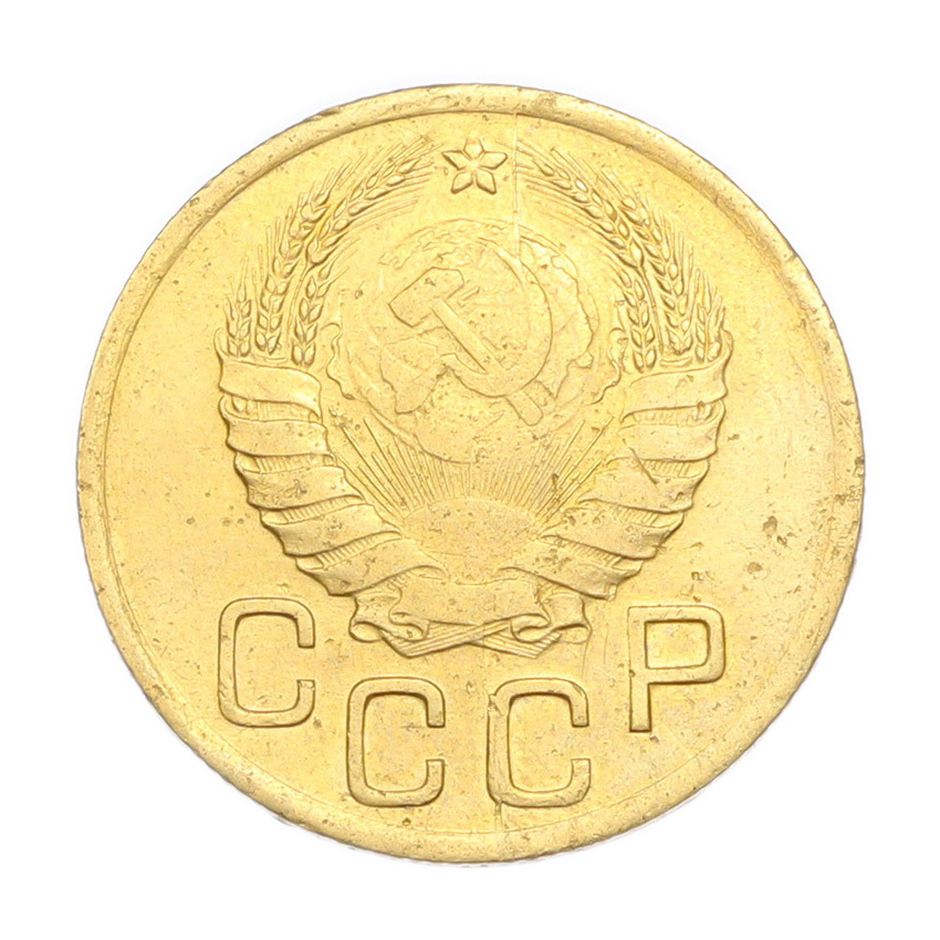 3 копейки 1939 года (вид 2)