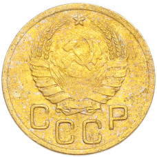 Монета 3 копейки 1939 года (реверс)
