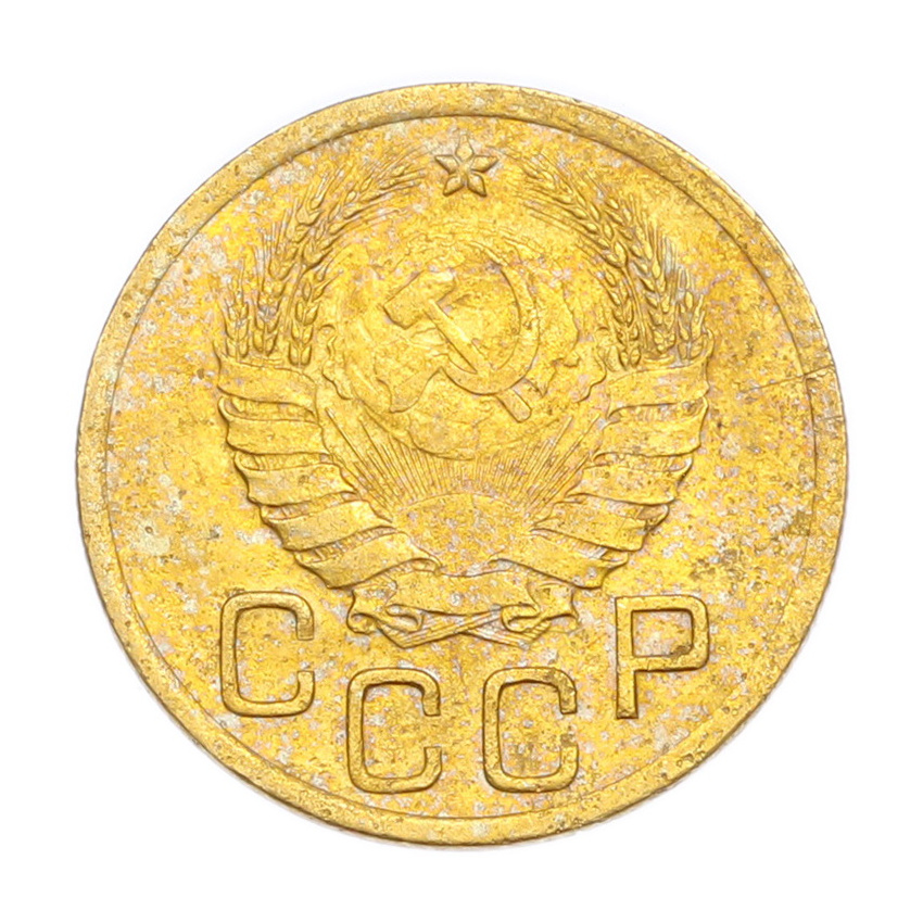 3 копейки 1939 года (вид 2)