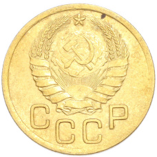 Монета 3 копейки 1939 года (реверс)