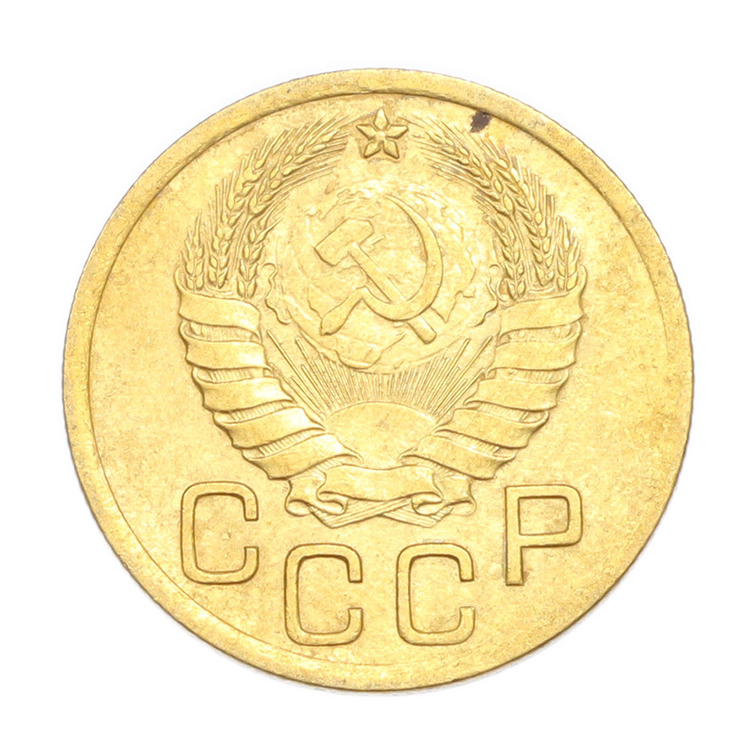 3 копейки 1939 года (вид 2)