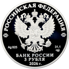 Монета 3 рубля 2026 года СПМД «Российская (Советская) мультипликация — Золотая антилопа» (Цветное покрытие) (реверс)
