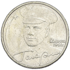 Монета 2 рубля 2001 года ММД «Гагарин» (аверс)