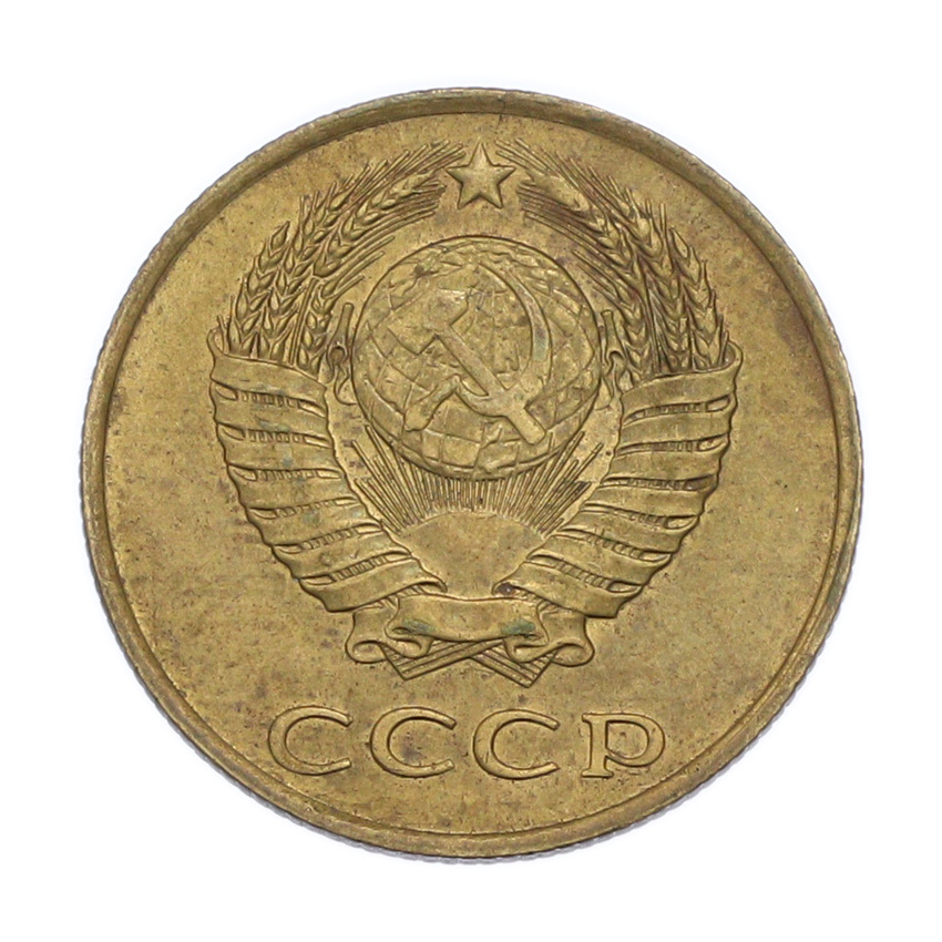 3 копейки 1990 года (вид 2)
