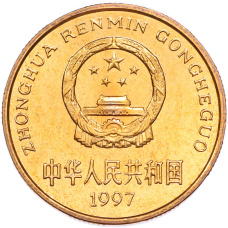 Монета 5 юаней 1997 года Китай «Красная книга — Японский журавль» (реверс)