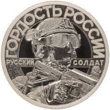 Жетон 2022 года СПМД «Оружие спецоперации — Дрон» (вид 2)