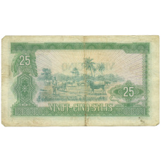 Банкнота 25 сили 1980 года Гвинея (вид 2)