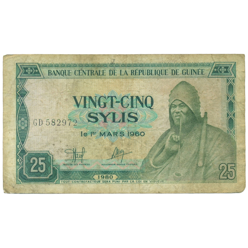 25 сили 1980 года Гвинея