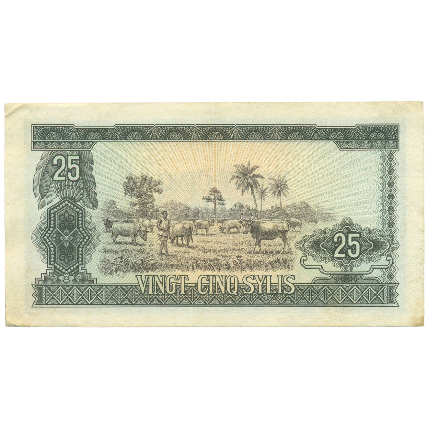25 сили 1971 года Гвинея (вид 2)